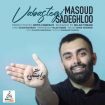 دانلود آهنگ جدید مسعود صادقلو بنام وابستگی