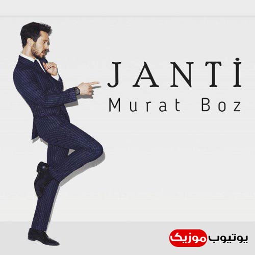 Murat Boz Janti - آهنگ زیبای استانبولی مورات بوز جانتی [Gel de bu gece yıkılsın]